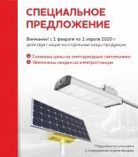 C 1 февраля действует скидка на некоорые виды продукции компании GELIOMASTER.