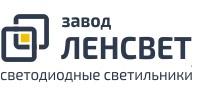 Компания завод "ленсвет" - партнер компании "Хороший свет"  | Интернет-портал "Хороший свет" #AMMINA_REGIONS_SYS_LOCATIVE_CITY_NAME#