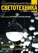 Света больше, цена меньше...